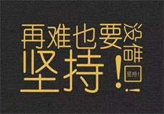豪门婚路童养媳别跑
